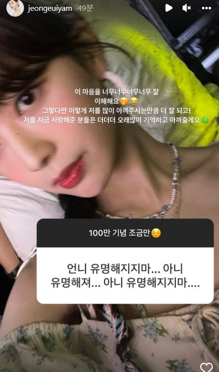 ▲ 노정의. 출처ㅣ노정의 인스타그램