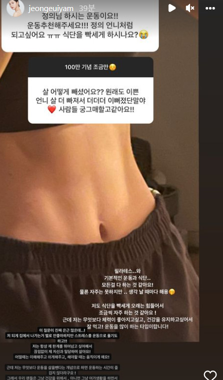 ▲ 노정의. 출처ㅣ노정의 인스타그램