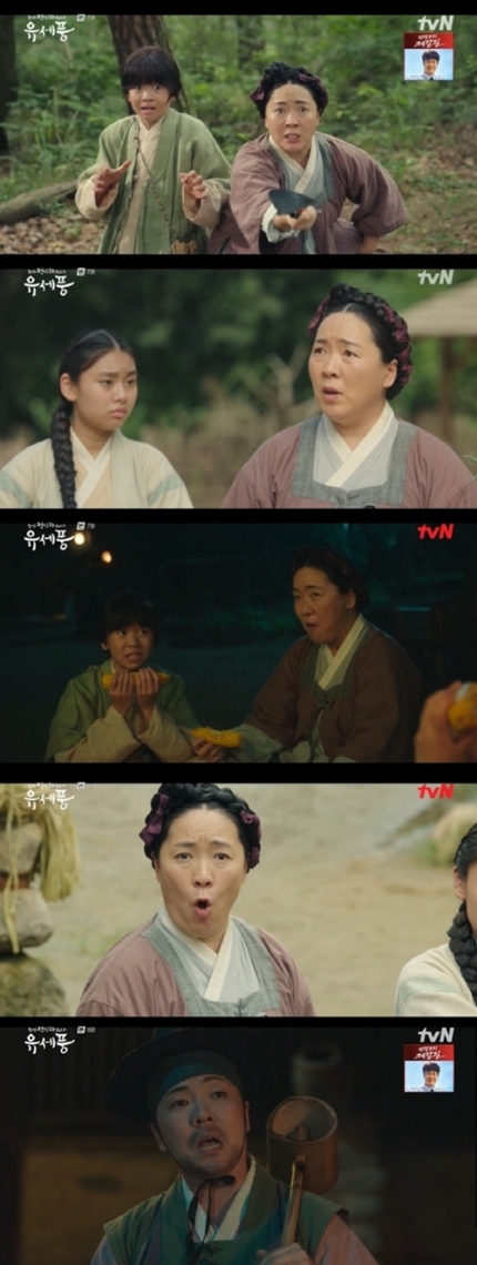 ▲ 연보라. 출처| tvN 방송 캡처