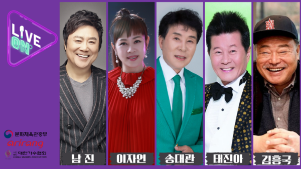 ▲ 대한가수협회 역대 회장들이 K가요 활성화를 위해 '라이브 온' 무대에 선다. 제공|대한가수협회