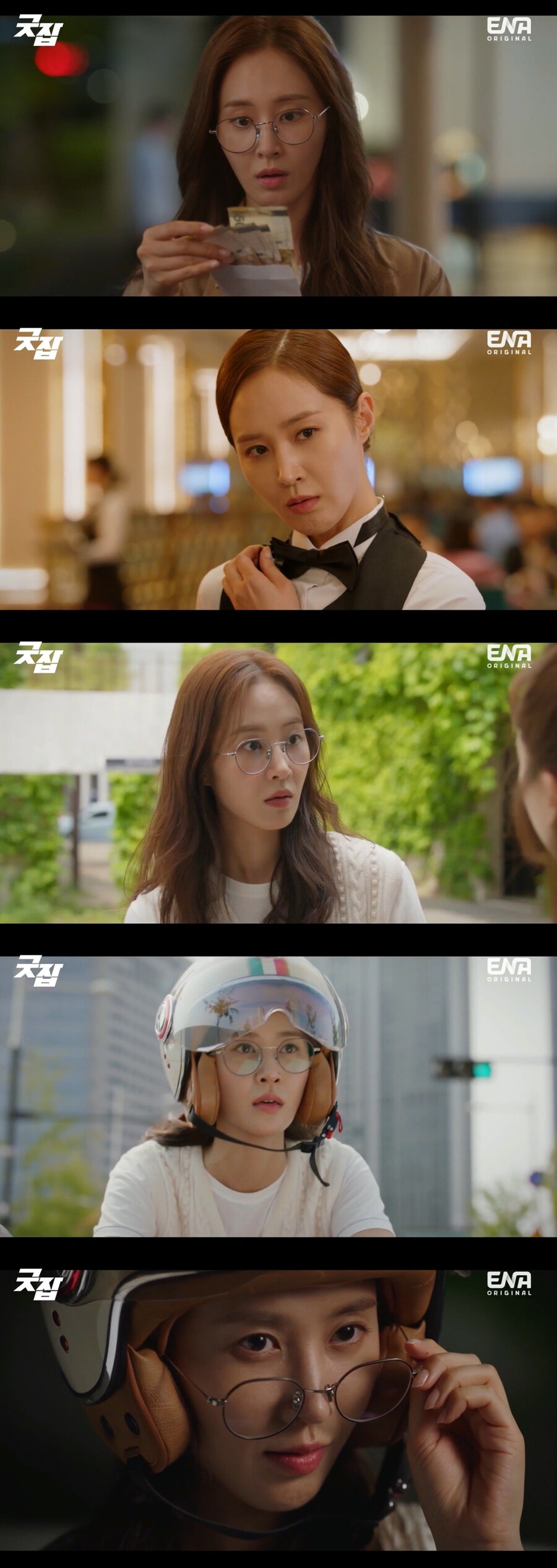 '굿잡' 권유리, 초시력 능력자로 첫 등장…생동감 넘치는 매력 '활약 시작'