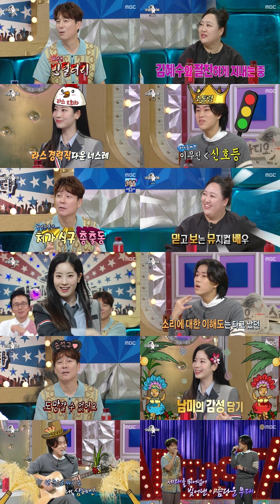 ▲ 제공|MBC '라디오스타'