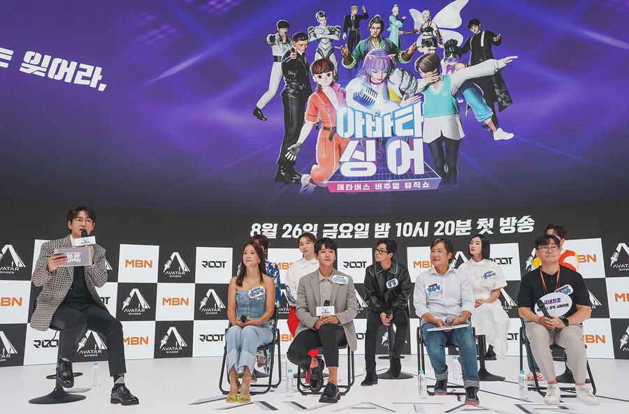 ▲ MBN 새 예능프로그램 '아바타싱어' 출연진. 제공| MBN