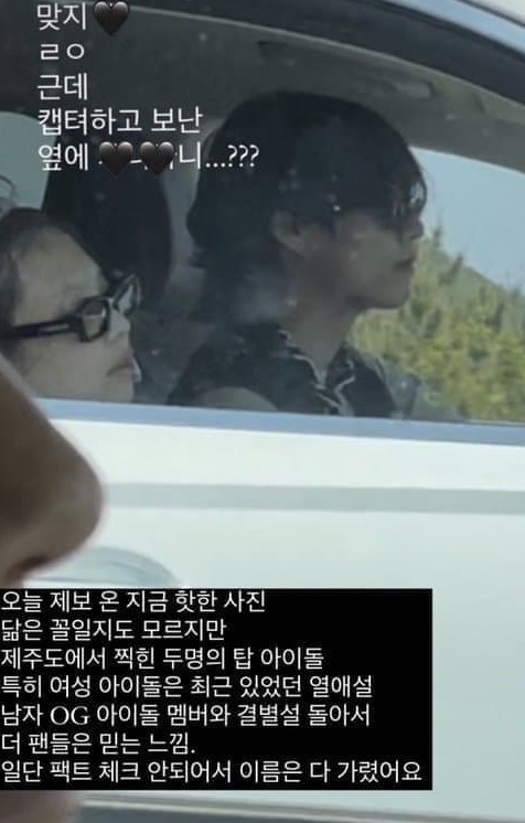 ▲ 뷔, 제니로 추정되는 제주도 데이트 사진. 출처| 온라인 커뮤니티
