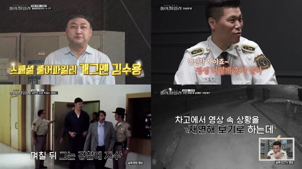 ▲ 25일 방송되는 '풀어파일러'. 제공|AXN, 디스커버리 채널 코리아