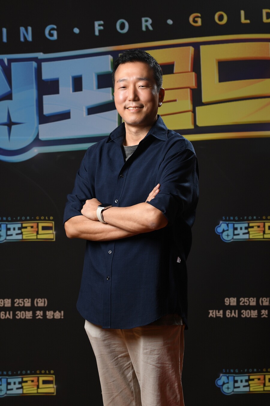 '싱포골드' 박성훈 CP "지금까지와는 다른 장르의 감동 선사할 것"