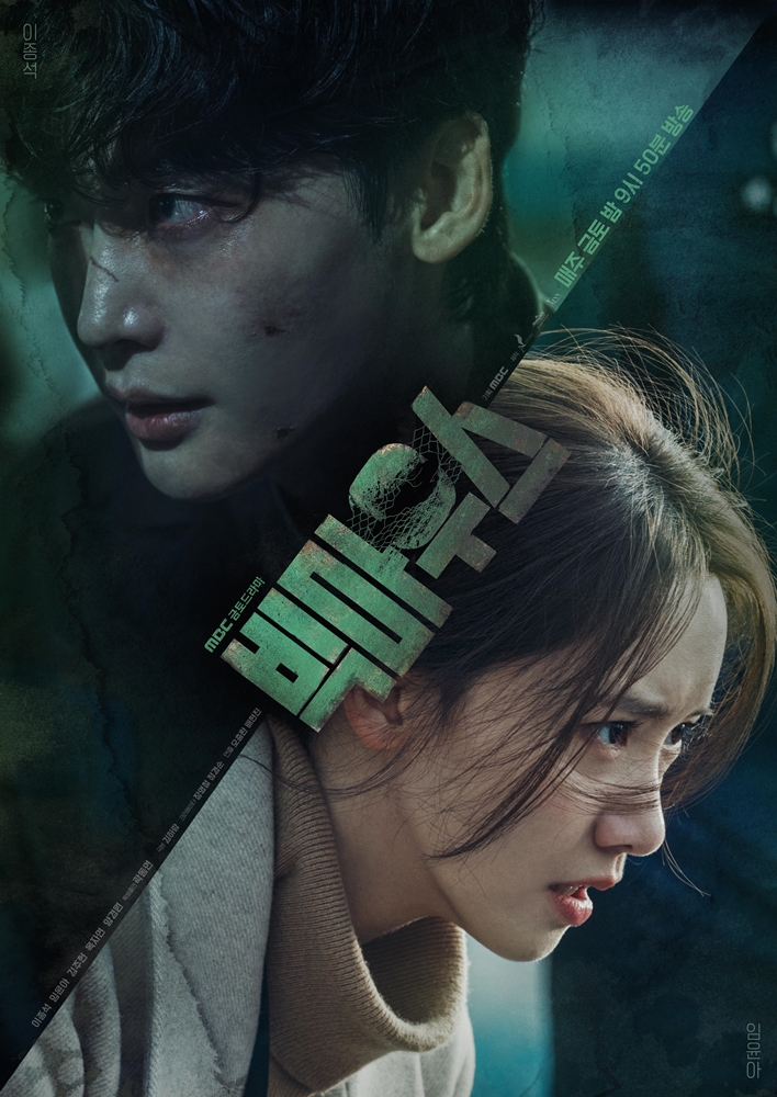 ▲ 제공|MBC '빅마우스'