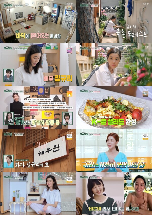 ▲ 26일 방송된 '편스토랑'. 방송화면 캡처