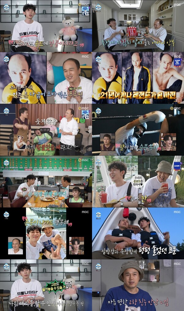 ▲ 26일 방송된 '나혼자 산다'. 방송화면 캡처