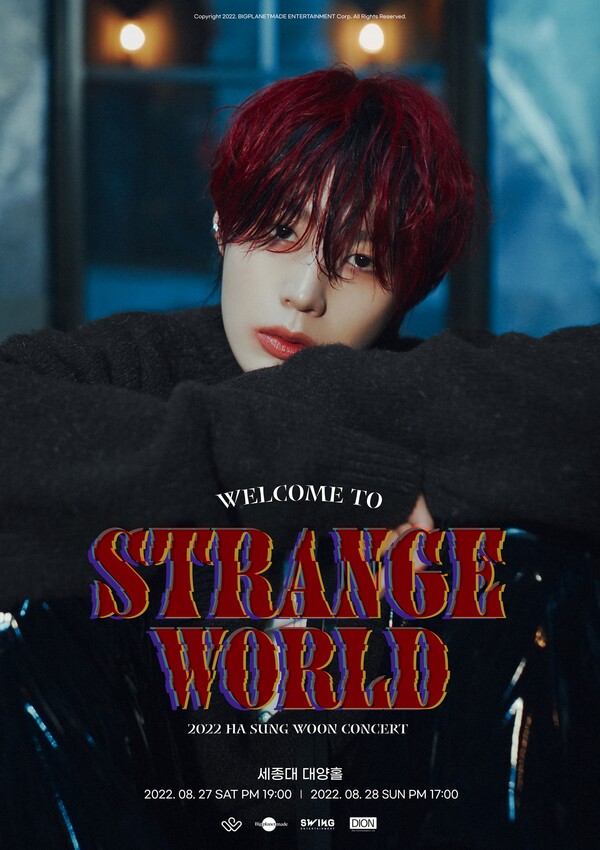 ▲ 하성운 콘서트 '웰컴 투 스트레인지 월드' 포스터. 제공|빅플래닛메이드