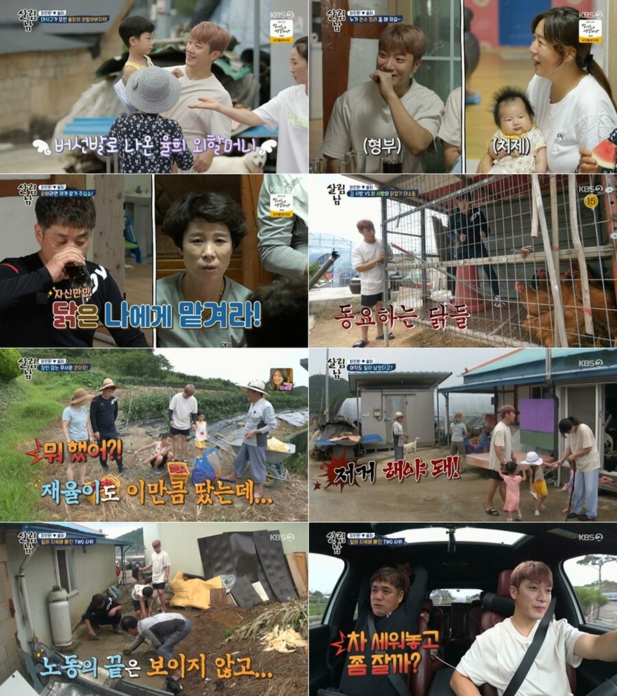 ▲ 제공|KBS2 '살림남'