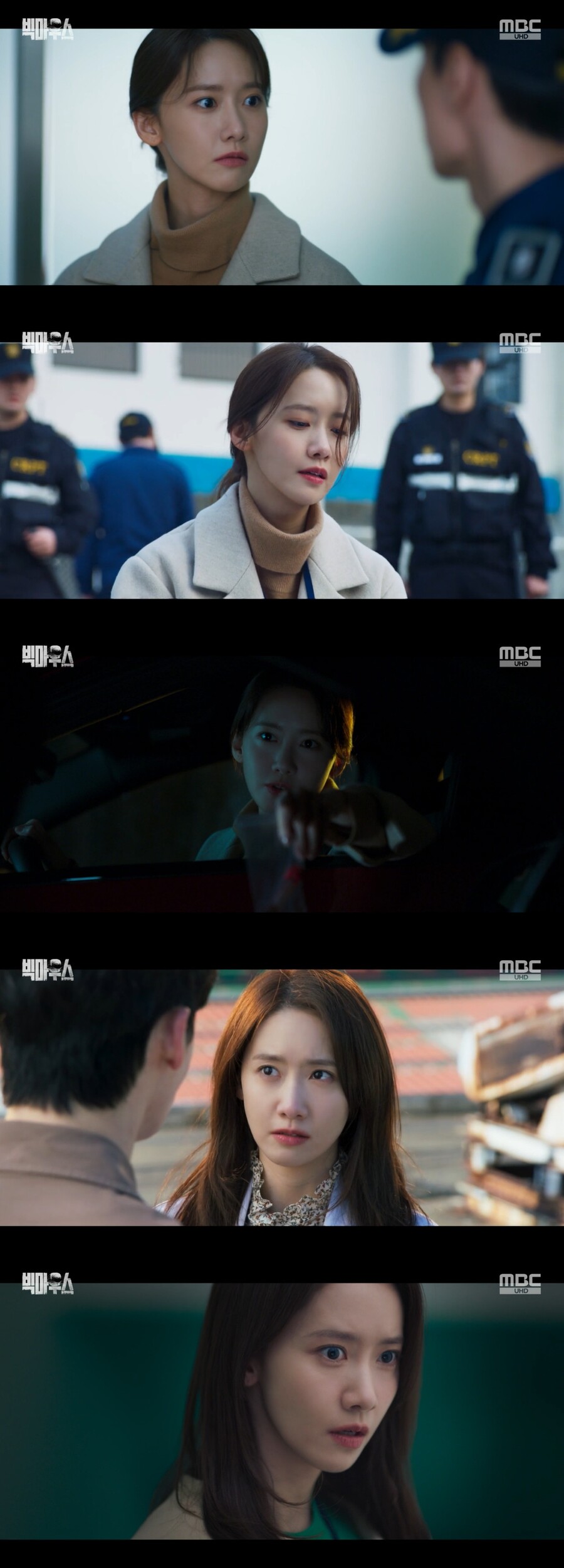 ▲임윤아. 제공|MBC '빅마우스'