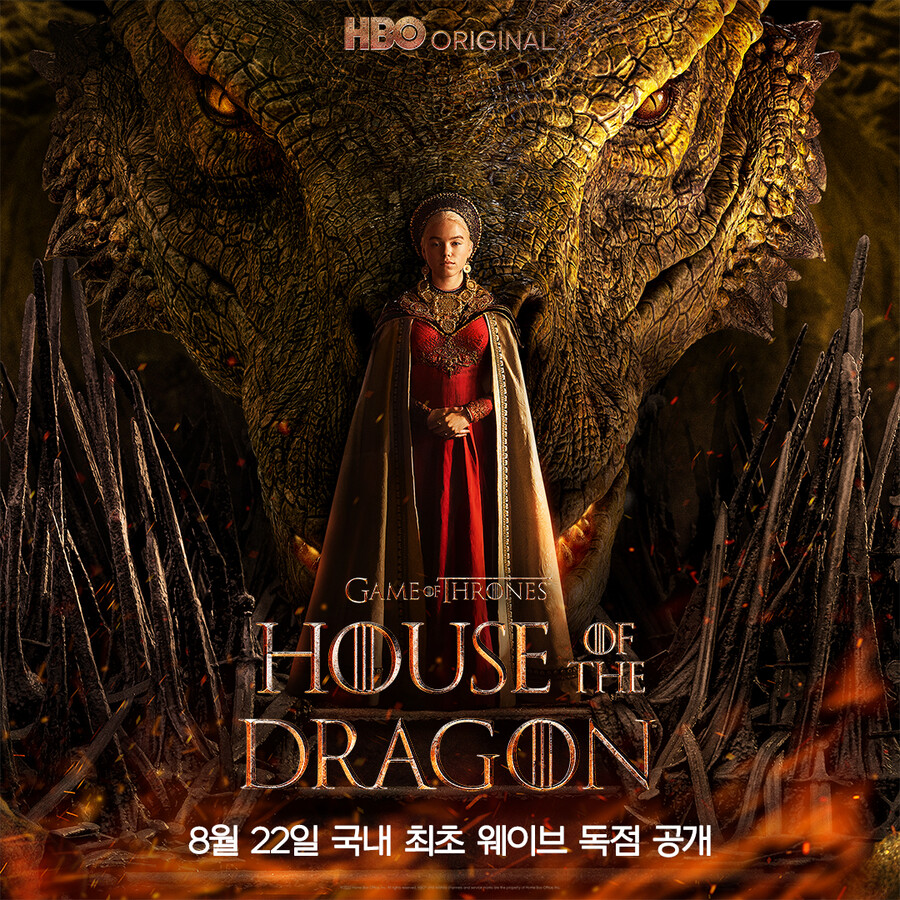 대박난 '왕좌의 게임' 프리퀄 '하오스 오브 드래곤', 웨이브 독점 공개