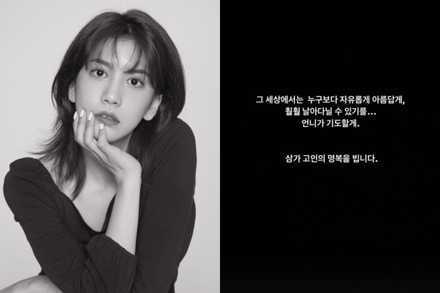 ▲ 유주은. 출처| 유주은, 박주현 인스타그램