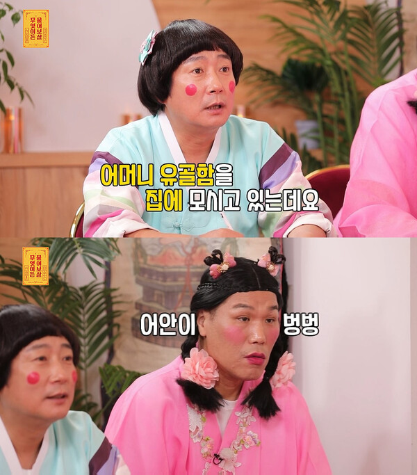 ▲ 29일 방송되는 '무엇이든 물어보살'. 제공|KBS Joy