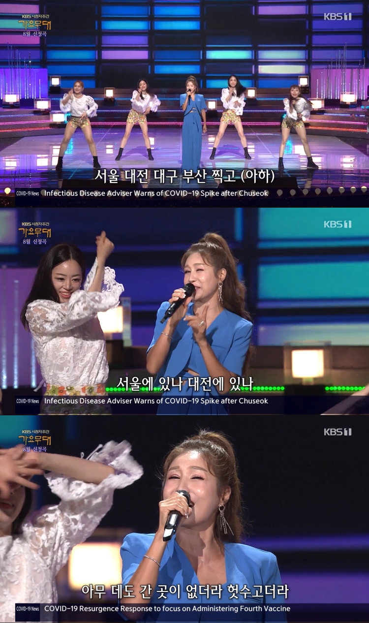 ▲ 김혜연. 출처| KBS1 '가요무대' 방송 캡처