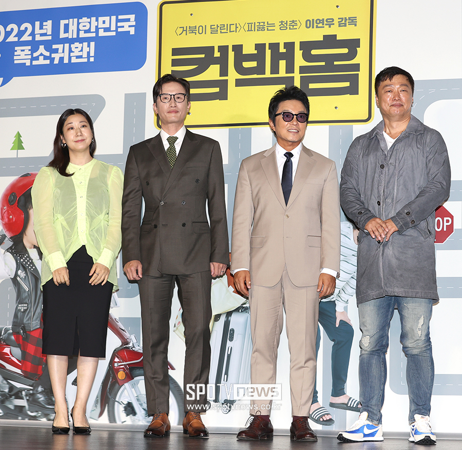 "1등으로 재밌고 싶어" 송새벽X라미란X이범수 '컴백홈', 따뜻한 웃음이 온다[종합]