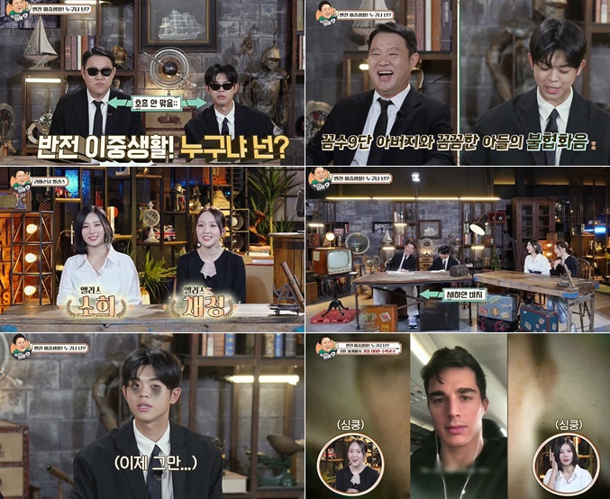 김구라 "아들 그리, 결혼한다고 혼인신고서 들고다녔다" 폭로('라떼9')