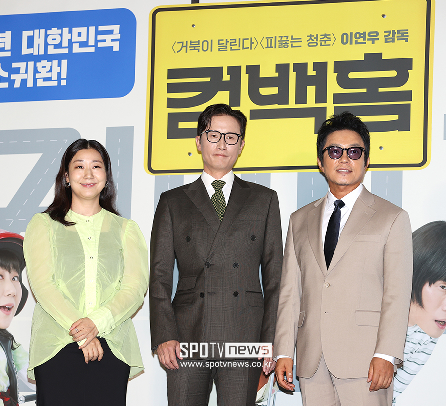 ▲ 라미란 송새벽 이범수 ⓒ곽혜미 기자