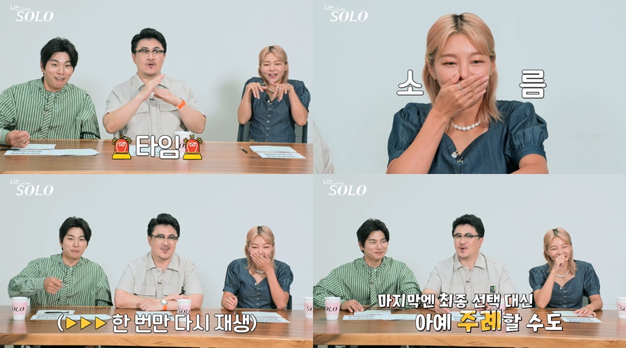 '나는 솔로' 돌싱, 첫날부터 '초스피드 19금 스킨십'…데프콘 "PD가 주례 서야"