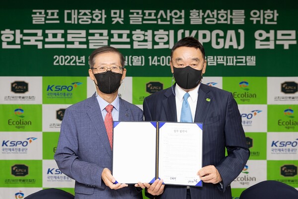 KPGA, 국민체육진흥공단과 골프 대중화 및 산업 발전을 위한 업무 협약 체결
