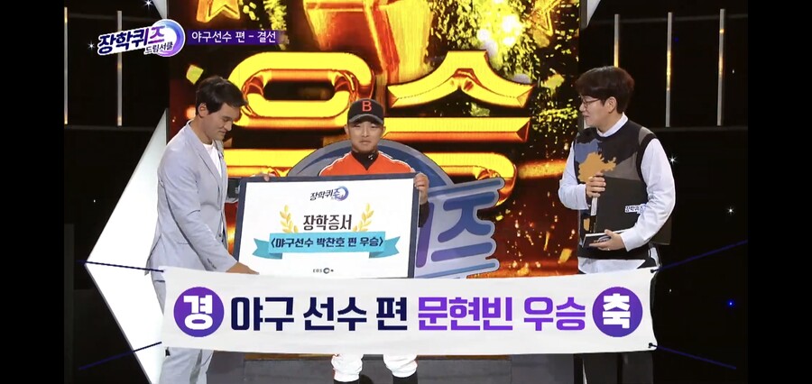 ▲ 2021년 4월 방송된 EBS 장학퀴즈에서 우승을 차지한 문현빈. ⓒEBS 갈무리
