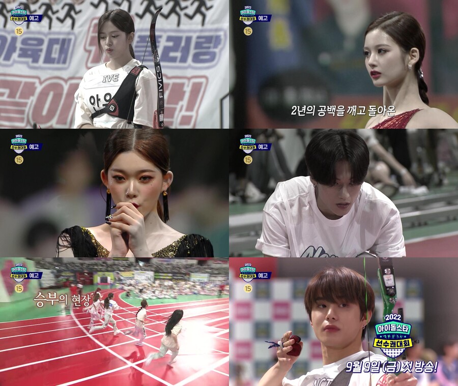 추석특집 '아육대', 2년 만에 돌아온다…NCT→아이브까지