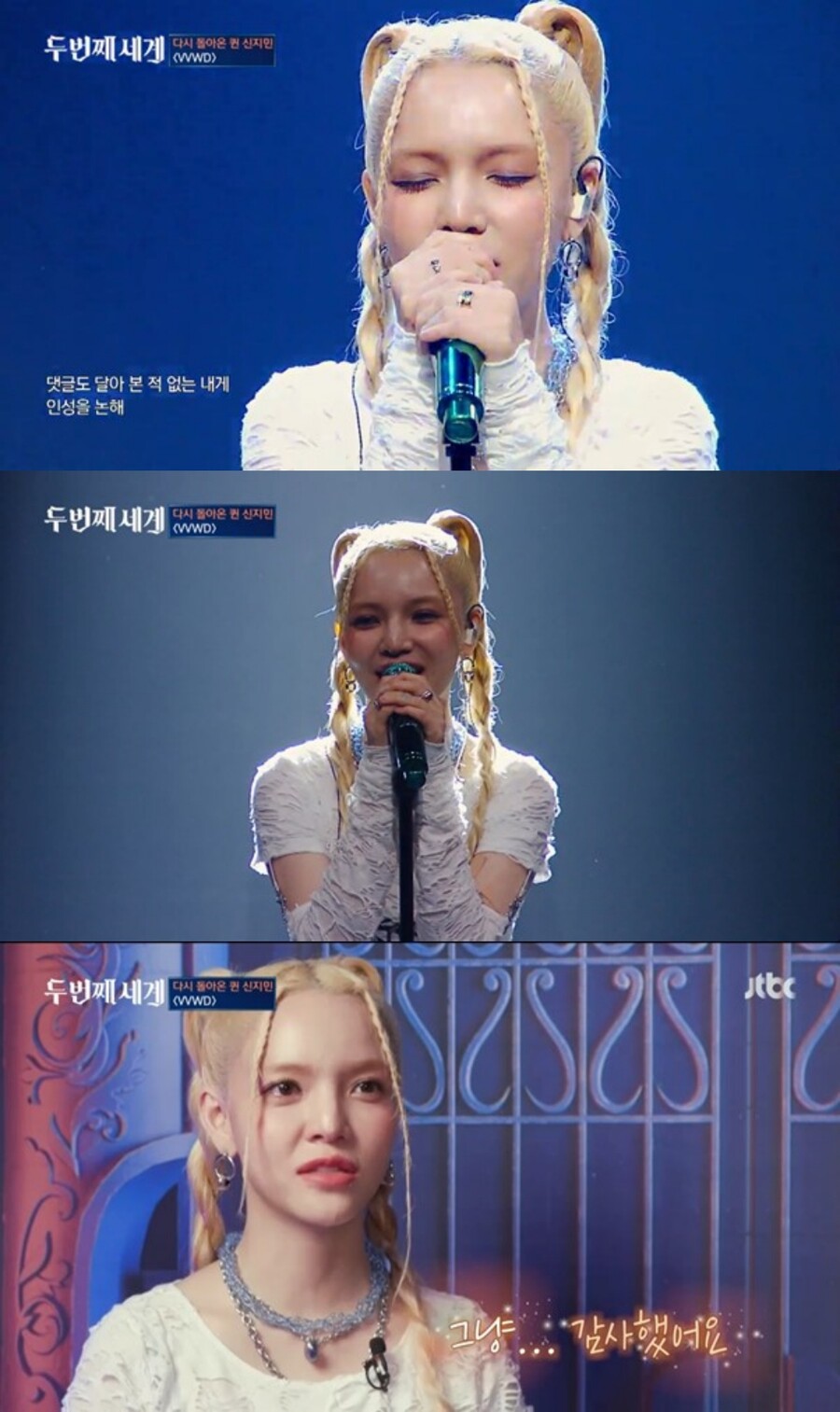 'AOA 탈퇴' 신지민, 눈물의 복귀…"아무 것도 못하고 39kg 나간 2년"('두 번째 세계')
