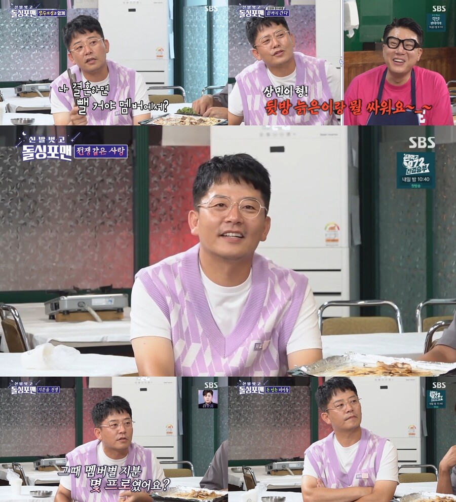 ▲ 김준호. 출처| SBS '신발벗고 돌싱포맨' 방송 캡처
