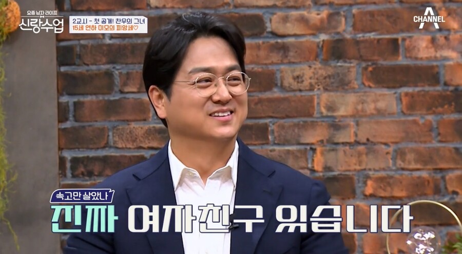 ▲ 김찬우. 출처| 채널A '요즘 남자 라이프-신랑수업' 방송 캡처