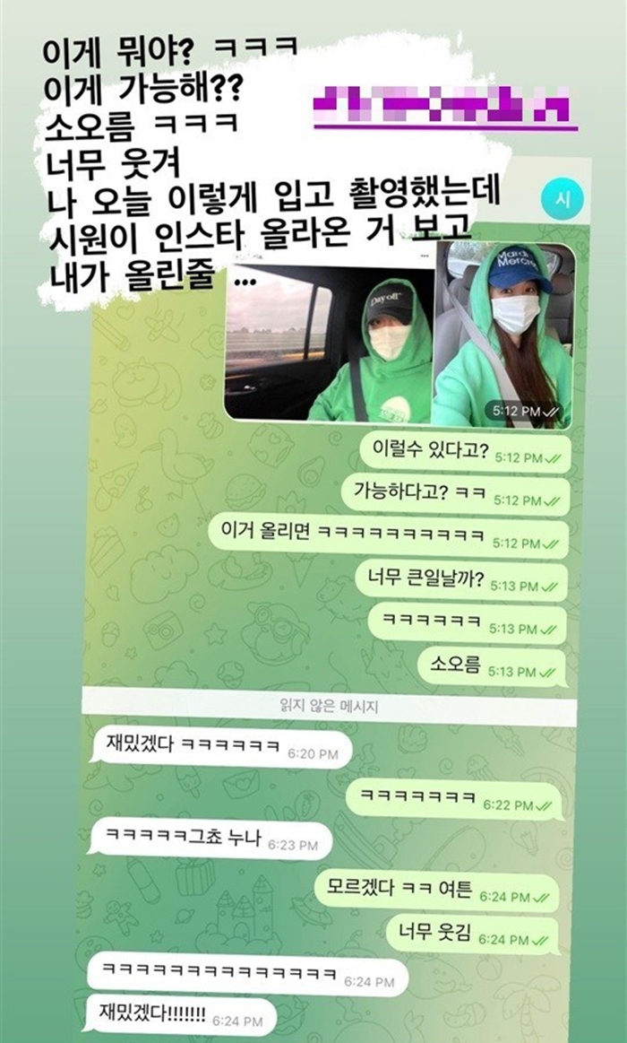 윤은혜, 최시원 커플룩 후폭풍인가…잠 못자더니 피까지