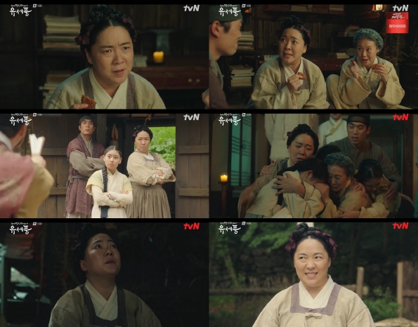 ▲ 연보라. 출처| tvN '조선 정신과 의사 유세풍' 방송 캡처