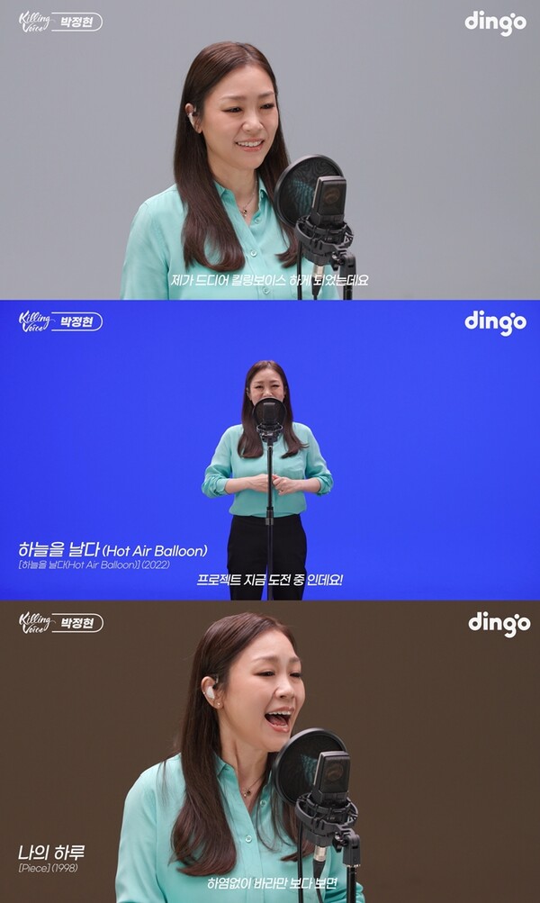 ▲ '킬링 보이스'에 출연한 박정현. 인터넷 화면 캡처