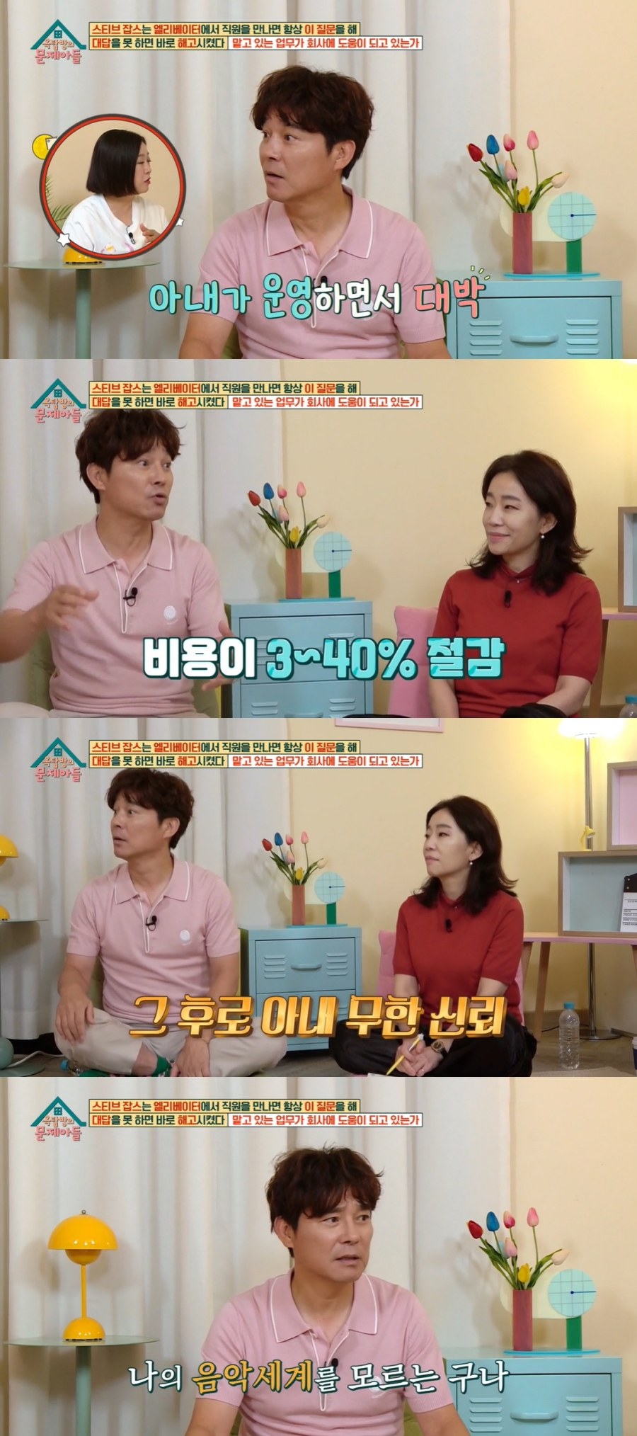 ▲ KBS2 예능프로그램 '옥탑방은 문제아들' 가수 임창정. 출처| KBS