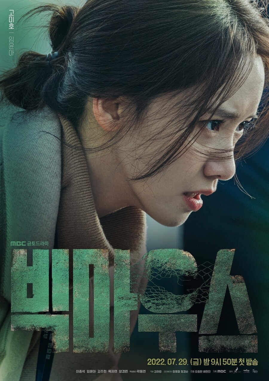 ▲ 임윤아. 제공ㅣSM엔터테인먼트, CJ엔터테인먼트, MBC