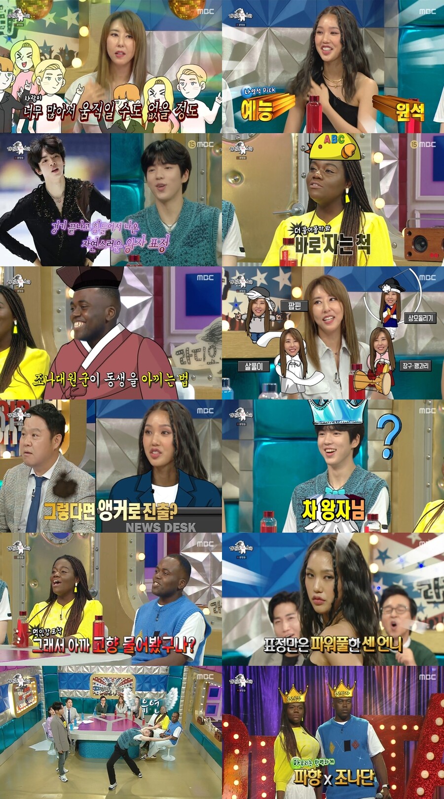 오마이걸 미미, '라스'도 사로잡은 예능원석…옹알이 퀴즈에 최고 6.3%[TV핫샷]