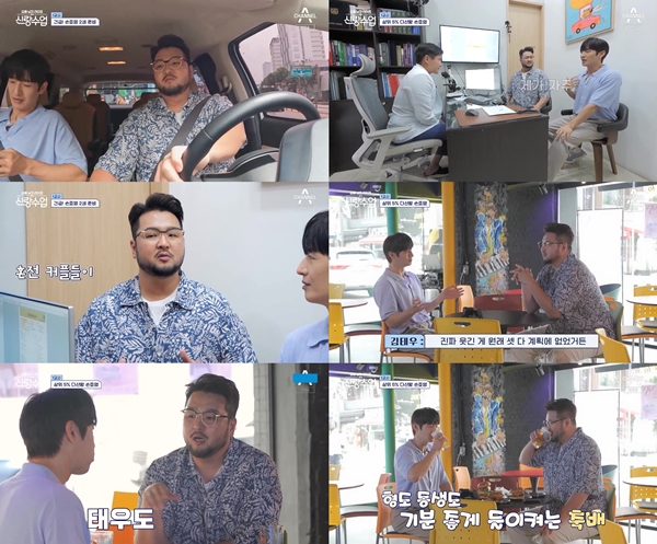 '신랑수업' 김태우, 결혼하고 싶은 손호영에 전한 현실 조언[TV핫샷]