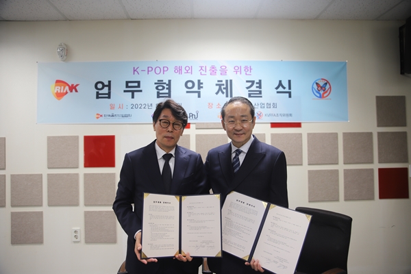 ▲ 한국음반산업협회가 업무협약을 체결했다. 제공|한국음반산업협회