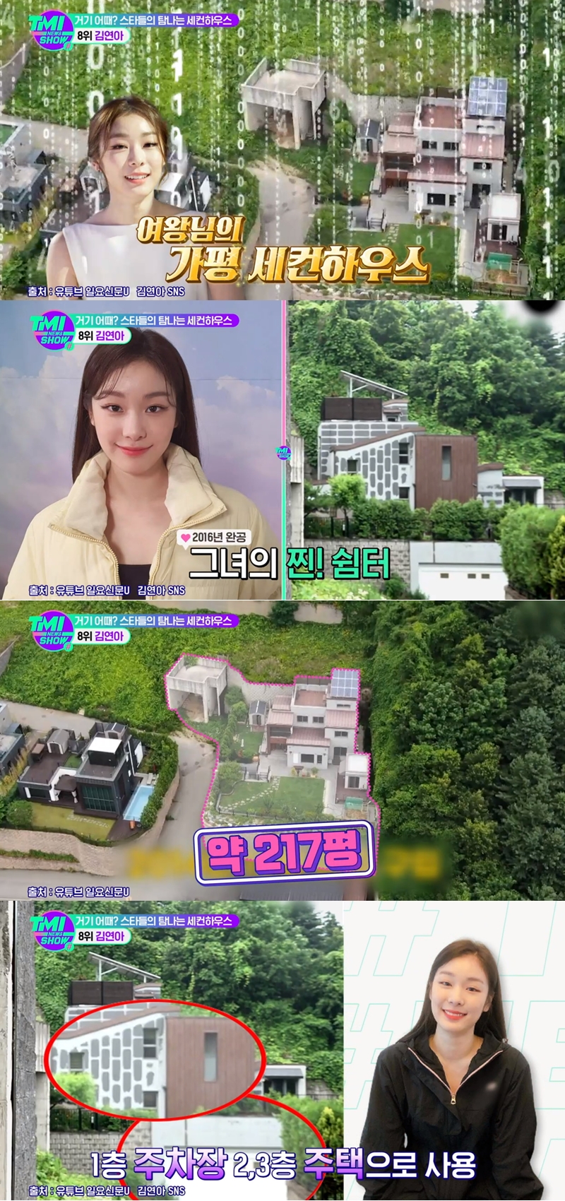 ▲ 출처| Mnet 'TMI NEWS SHOW' 영상 캡처