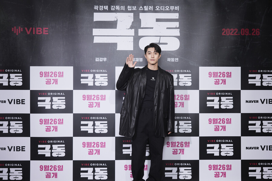 ▲ 네이버 바이브 오디오무비 '극동' 배우 곽동연. 제공| 네이버 바이브