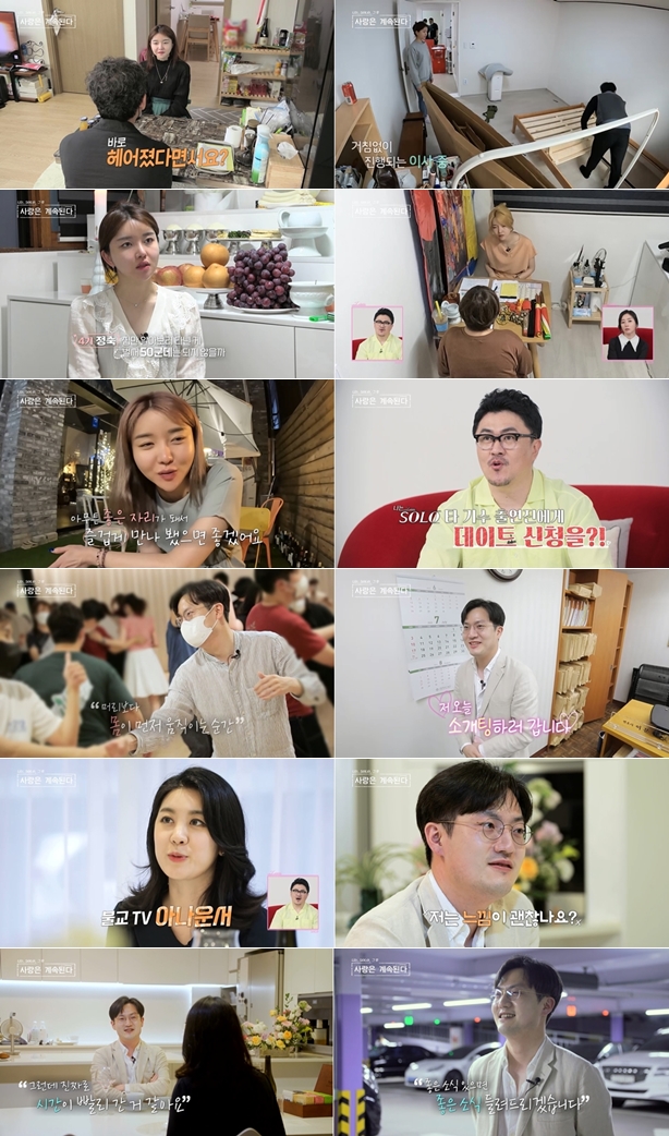 무속인 4기 정숙 "'조섹츤' 영수, 신들린 모습 무섭다고…3일 만에 헤어져"('나솔사계')