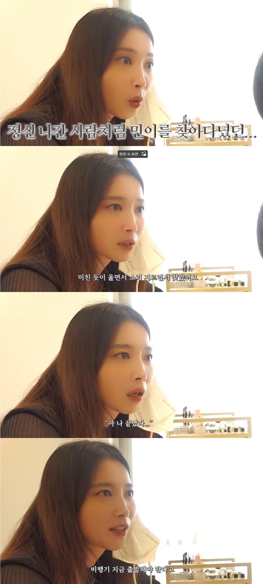▲ 배우 오윤아. 출처| 오윤아 유튜브 채널 '오윤아'