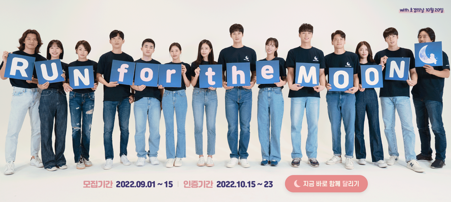 '안보현→홍수현' FN엔터 배우들, '런포더문' 홍보대사…취약계층 여성 응원