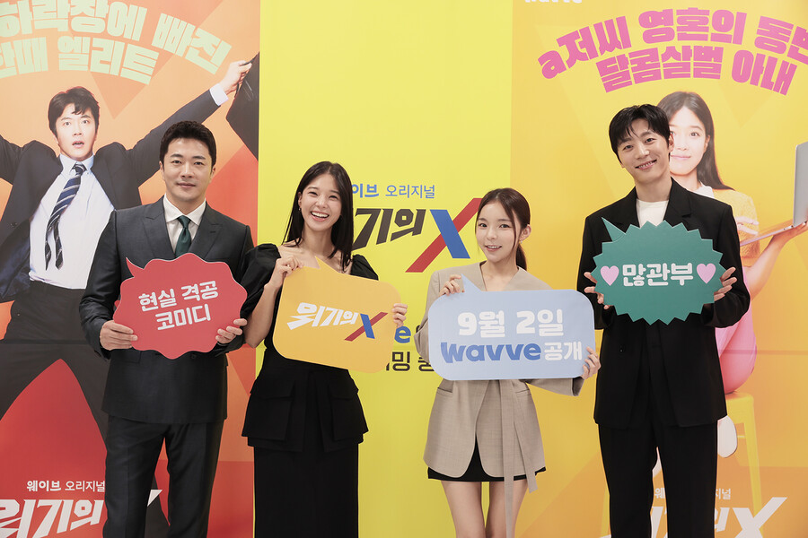 ▲ 웨이브 오리지널 드라마 '위기의 X' 배우 권상우, 임세미, 박진주, 신현수. 제공| 웨이브