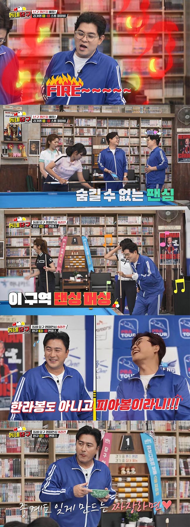 ▲ '동네당구'. 제공| STATV