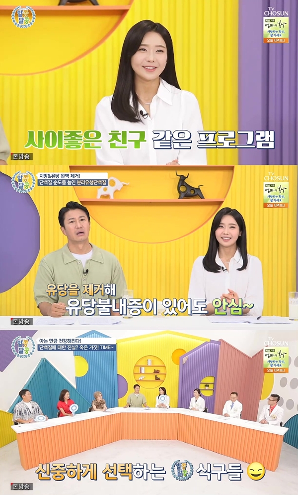 ▲ 박하윤이 1일 '알콩달콩'에 출연한 모습. 방송화면 캡처