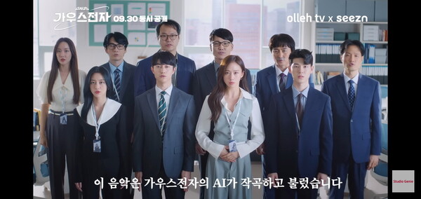 ▲ '가우스전자' 티저 영상. 제공|지니뮤직