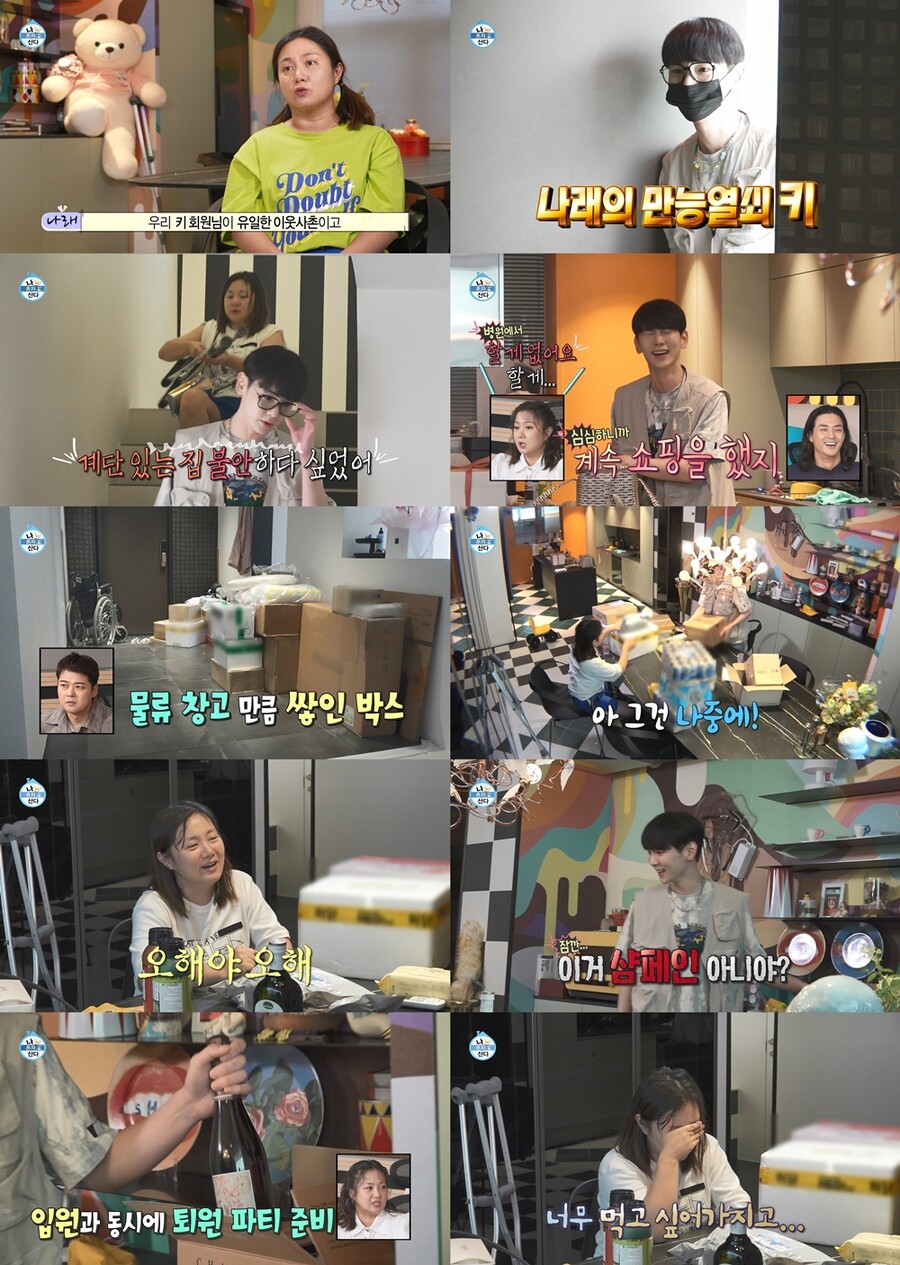 ▲ 제공|MBC '나 혼자 산다'