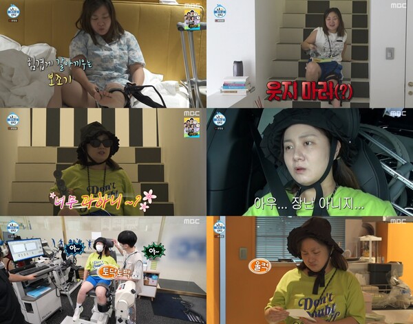 ▲ 2일 방송된 '나혼자 산다'에서 박나래의 눈물겨운 투병기가 그려졌다. 방송화면 캡처