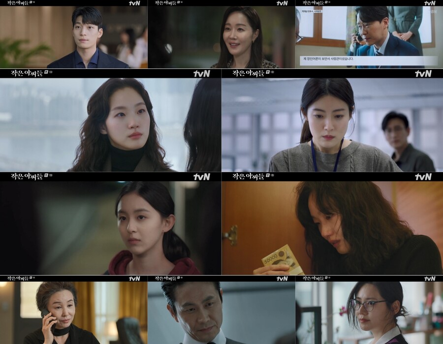 ▲ 제공|tvN '작은 아씨들'